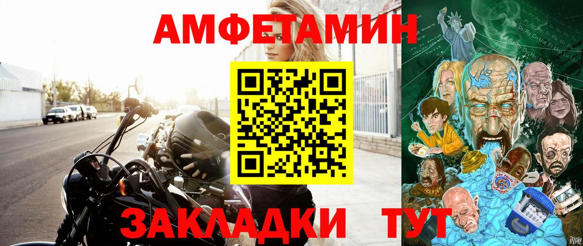 АМФЕТАМИН VHQ Истра
