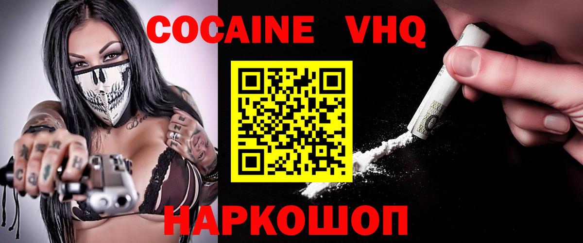 КОКАИН FishScale Истра