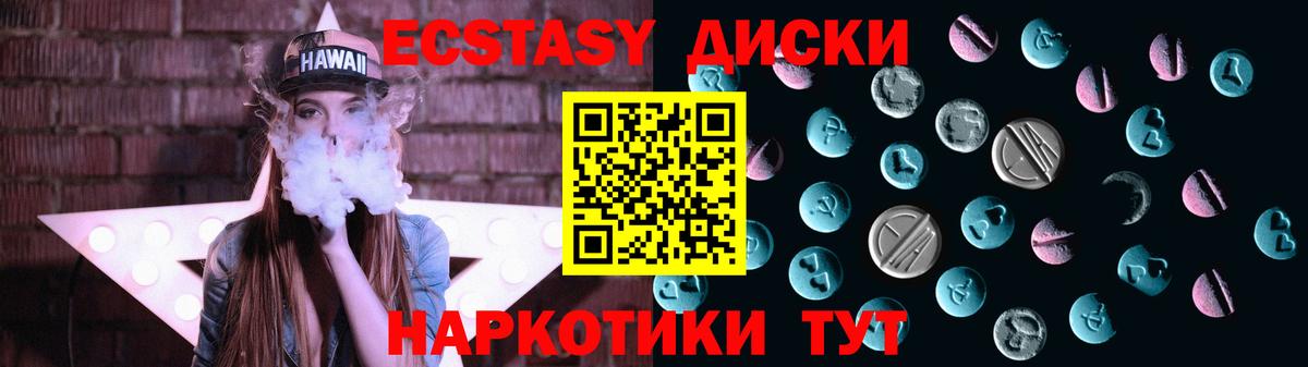 ЭКСТАЗИ mix  Вход с VPN  Истра  ЭКСТАЗИ  ЭКСТАЗИ Cube 