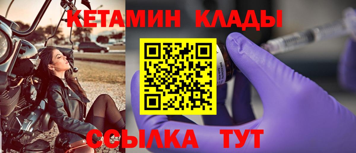 Кетамин ketamine Истра