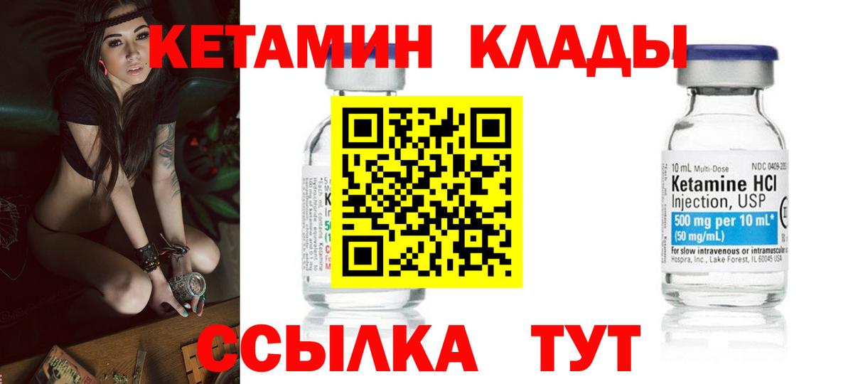 Кетамин VHQ  КЕТАМИН VHQ  Вход с VPN  Истра 