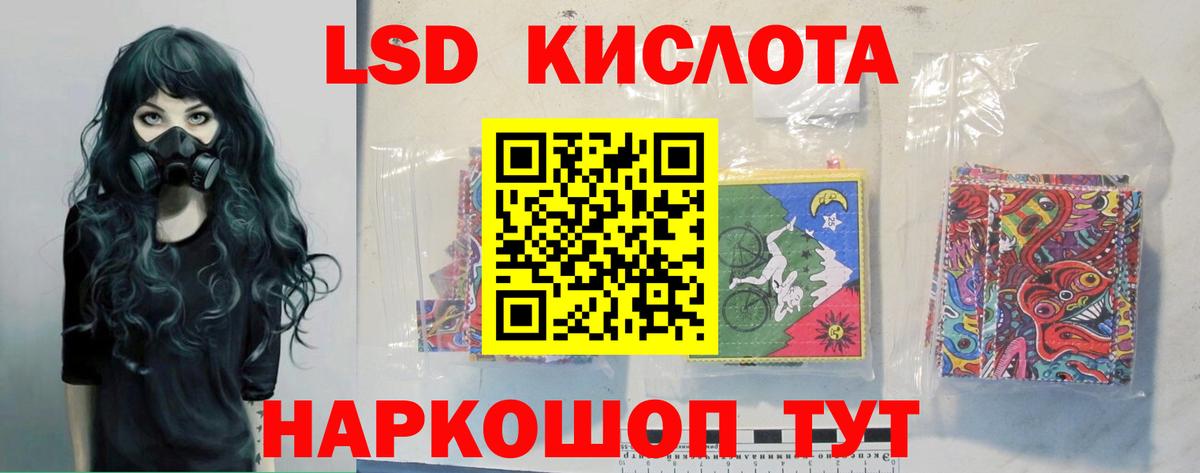ЛСД экстази ecstasy  Вход с VPN  Истра 