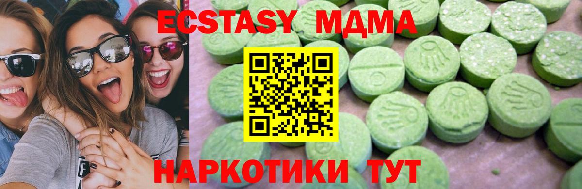 MDMA кристаллы  Вход с VPN  MDMA  Истра  МДМА crystal 