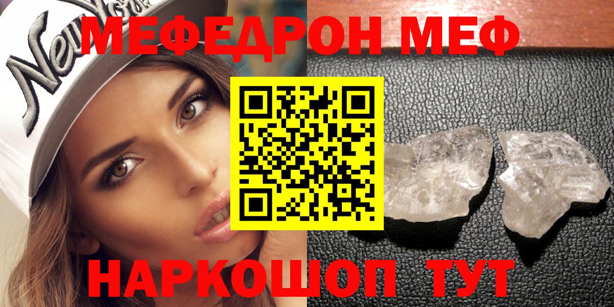 Меф мяу мяу  omg ссылки  Вход с VPN  Истра  МЕФ кристаллы 