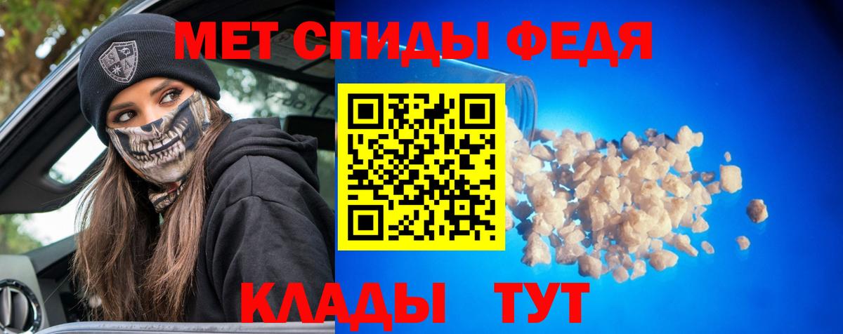 МЕТАМФЕТАМИН витя Истра