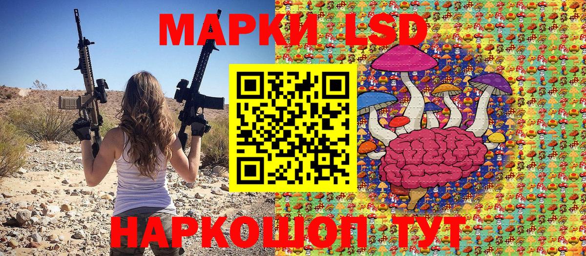 Марки NBOMe 1,8мг Истра