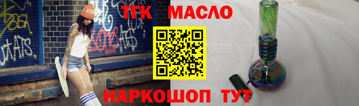 ТГК вейп с тгк Истра