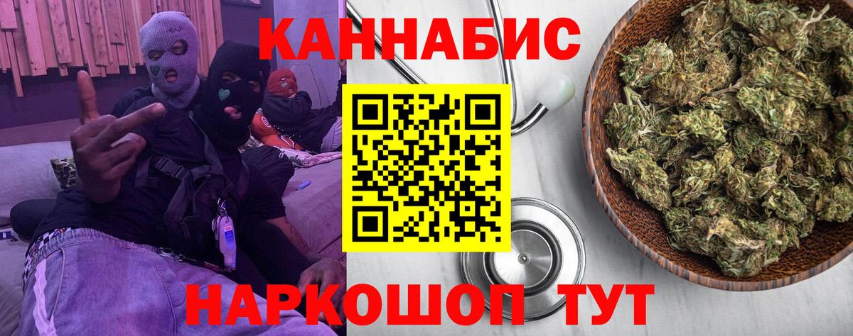 Бошки Шишки марихуана  Вход с VPN  Конопля индика  Истра  Канабис LSD WEED 
